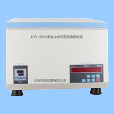 DSY-6533原油中水和沉淀物测定仪（离心法）